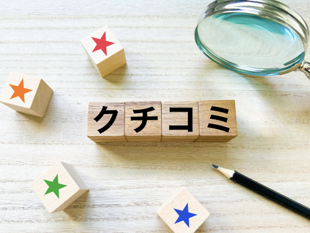 【体験者の声】メンズルシアのリアルな口コミ