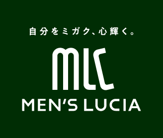 自分をミガク、心輝く。メンズルシア