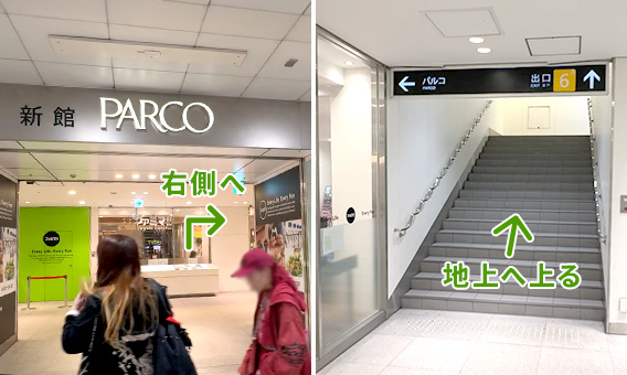 「福岡PARCO」側6番出口
