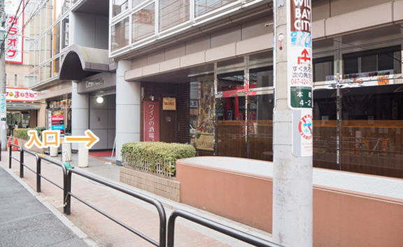 菅野屋船橋ビル
