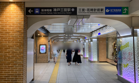 阪神「神戸三宮」駅