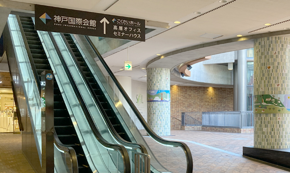神戸国際会館