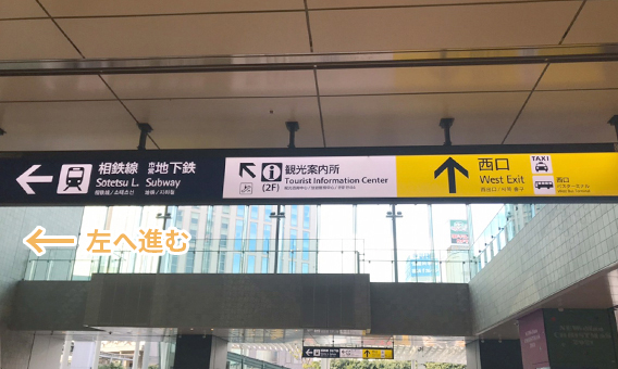 駅構外を左へ