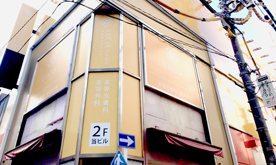 メンズルシア横浜院（ルシアクリニック横浜院併設）