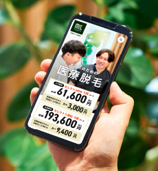無料カウンセリング予約